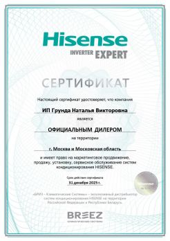 Hisense AS-09UW4RYRKB05 Wi-Fi
