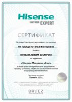 Hisense AS-11UW4RYDDB02
